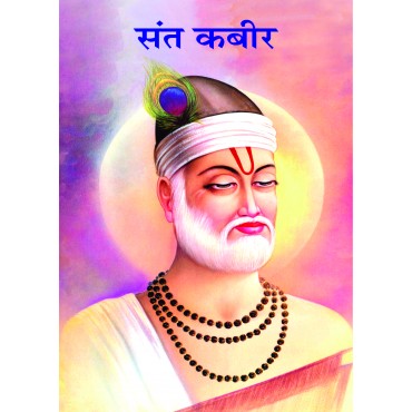 Sant Kabir